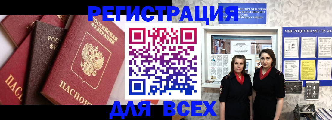 временная регистрация 2025 в Сергиевом Посаде
